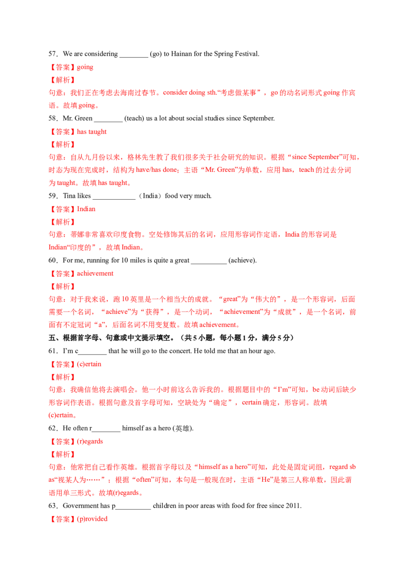 Unit10I'vehadthisbikeforthreeyears．（解析版）_new_人教版英语八年级下册_2026春人教版英语八年级下册资料_人教八下（旧版）_07.英语8下-试题_单元测试_单元测试第一套（含听力）