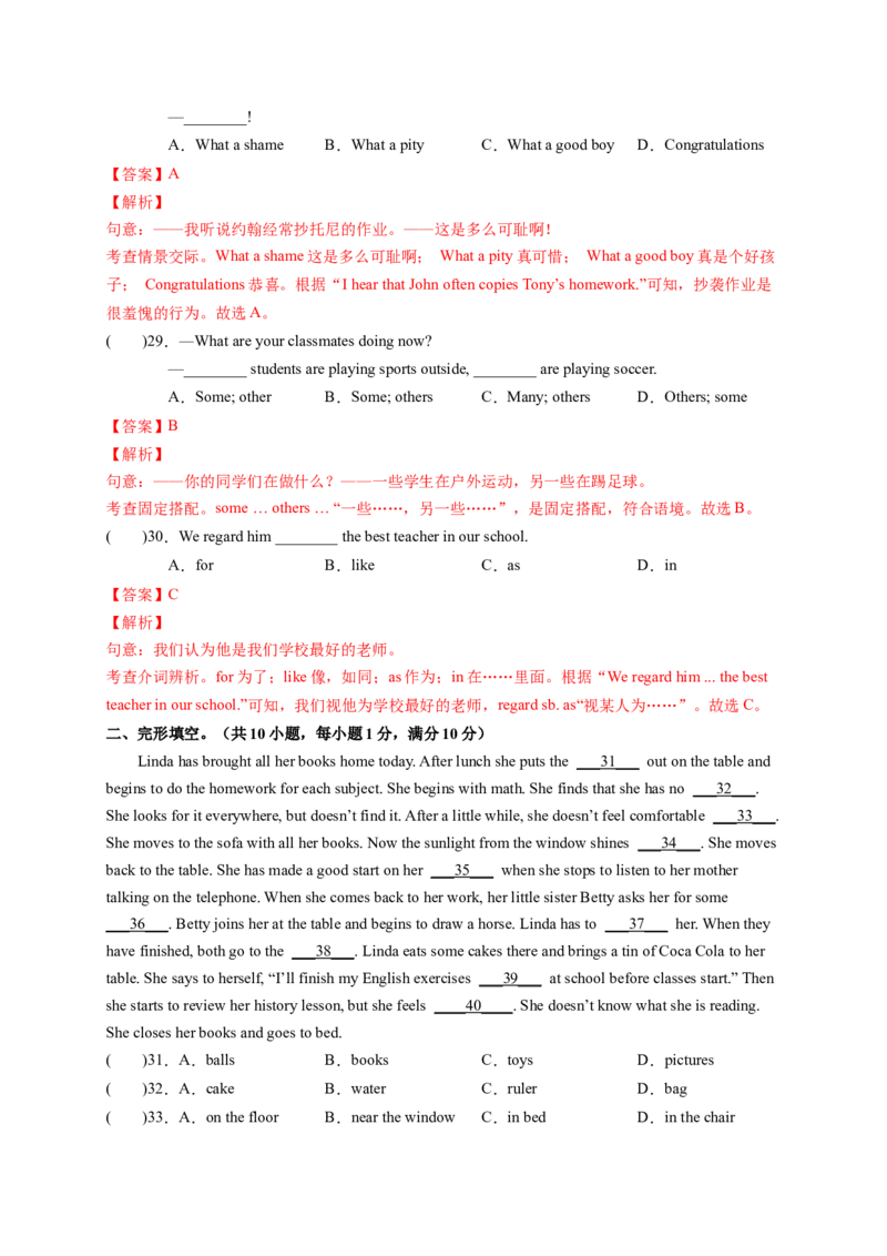 Unit10I'vehadthisbikeforthreeyears．（解析版）_new_人教版英语八年级下册_2026春人教版英语八年级下册资料_人教八下（旧版）_07.英语8下-试题_单元测试_单元测试第一套（含听力）