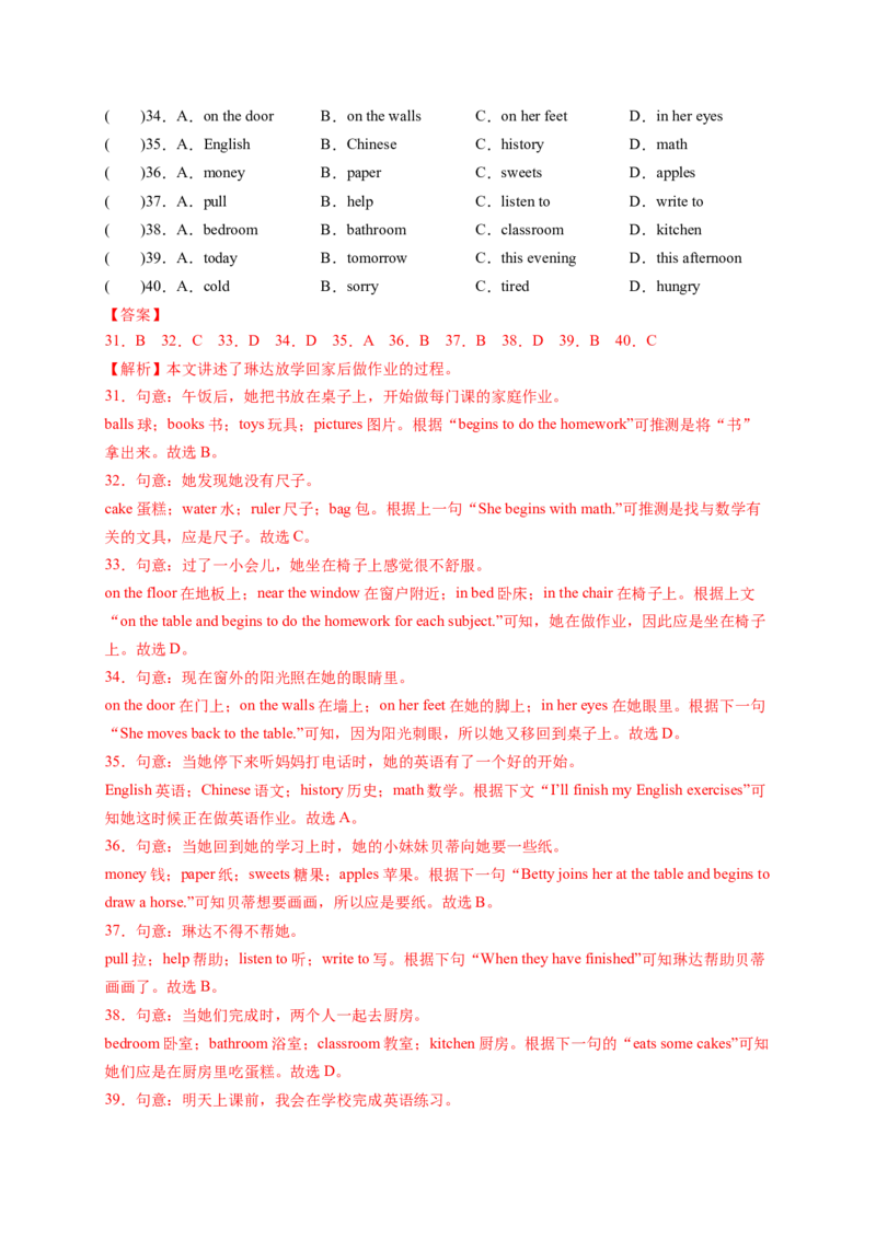 Unit10I'vehadthisbikeforthreeyears．（解析版）_new_人教版英语八年级下册_2026春人教版英语八年级下册资料_人教八下（旧版）_07.英语8下-试题_单元测试_单元测试第一套（含听力）