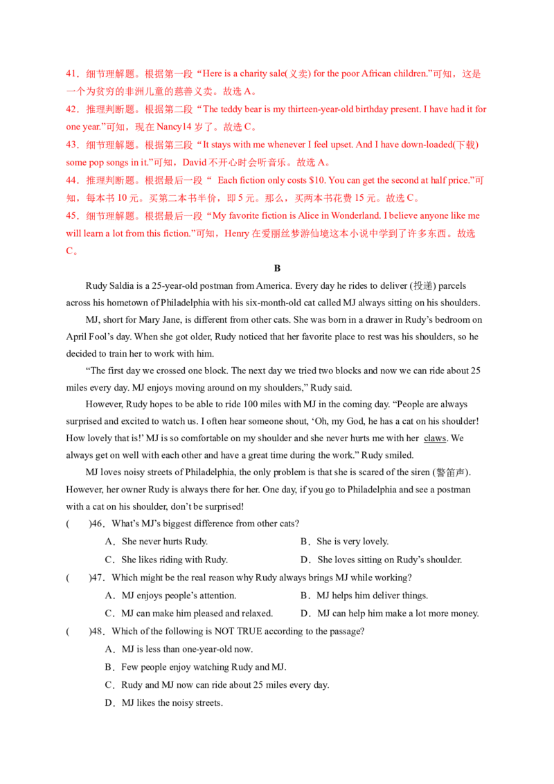 Unit10I'vehadthisbikeforthreeyears．（解析版）_new_人教版英语八年级下册_2026春人教版英语八年级下册资料_人教八下（旧版）_07.英语8下-试题_单元测试_单元测试第一套（含听力）