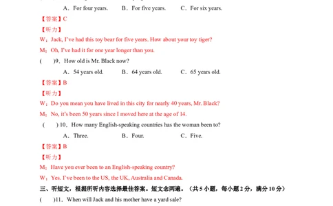 Unit10I'vehadthisbikeforthreeyears．（解析版）_new_人教版英语八年级下册_2026春人教版英语八年级下册资料_人教八下（旧版）_07.英语8下-试题_单元测试_单元测试第一套（含听力）