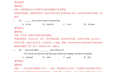 Unit10I'vehadthisbikeforthreeyears．（解析版）_new_人教版英语八年级下册_2026春人教版英语八年级下册资料_人教八下（旧版）_07.英语8下-试题_单元测试_单元测试第一套（含听力）