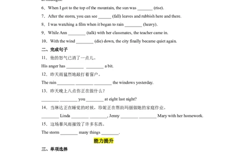 Unit5第2课时(SectionA3a-3c）（分层作业）-解析版-_人教版英语八年级下册_2026春人教版英语八年级下册资料_人教八下（旧版）_07.英语8下-试题_课时练习_分层作业