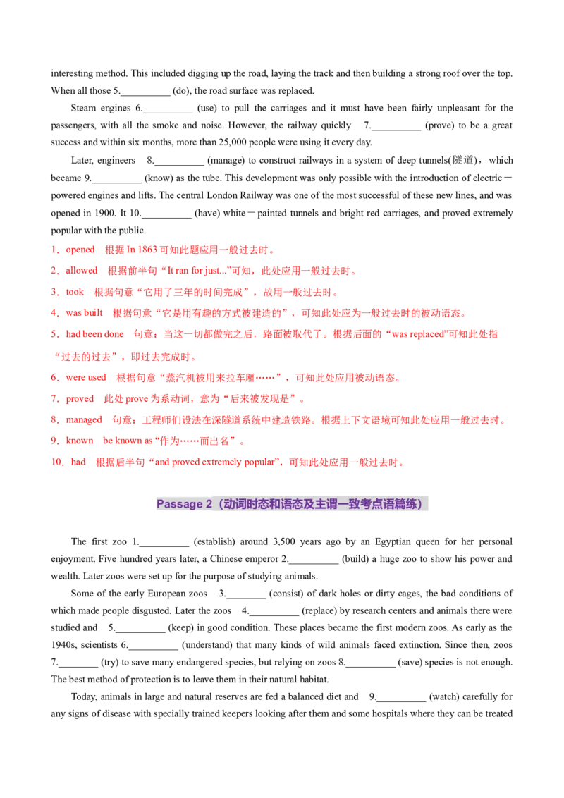 专题07动词的时态和语态及主谓一致（练习）（解析版）_02高考数学_2025年新高考资料_二轮复习_01高考语文等多个文件_上好课2025年高考英语二轮复习讲练测（新高考通用）