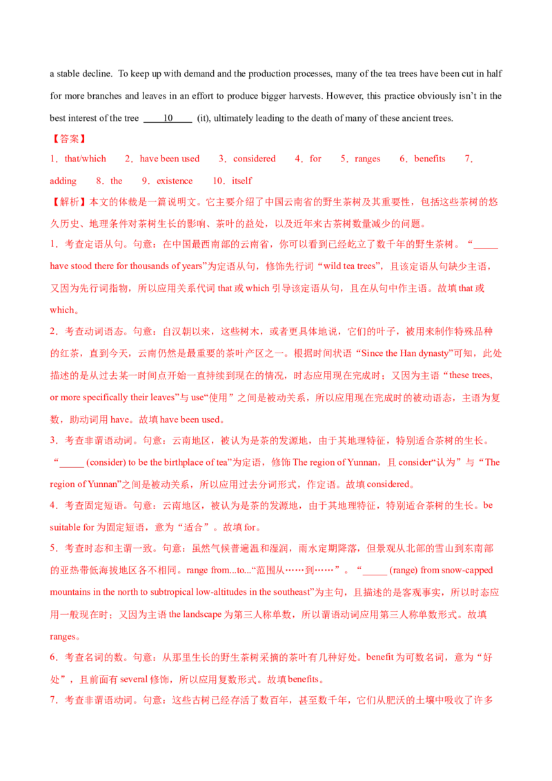 专题07动词的时态和语态及主谓一致（练习）（解析版）_02高考数学_2025年新高考资料_二轮复习_01高考语文等多个文件_上好课2025年高考英语二轮复习讲练测（新高考通用）