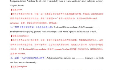 专题07动词的时态和语态及主谓一致（练习）（解析版）_02高考数学_2025年新高考资料_二轮复习_01高考语文等多个文件_上好课2025年高考英语二轮复习讲练测（新高考通用）