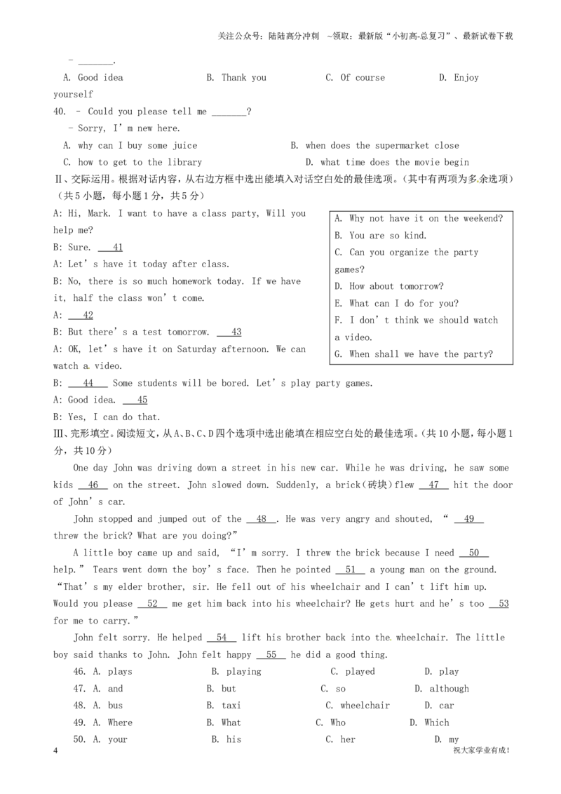 2019年贵州六盘水中考英语真题及答案_贵州中考_六盘水_03六盘水中考英语2015-2025_真题