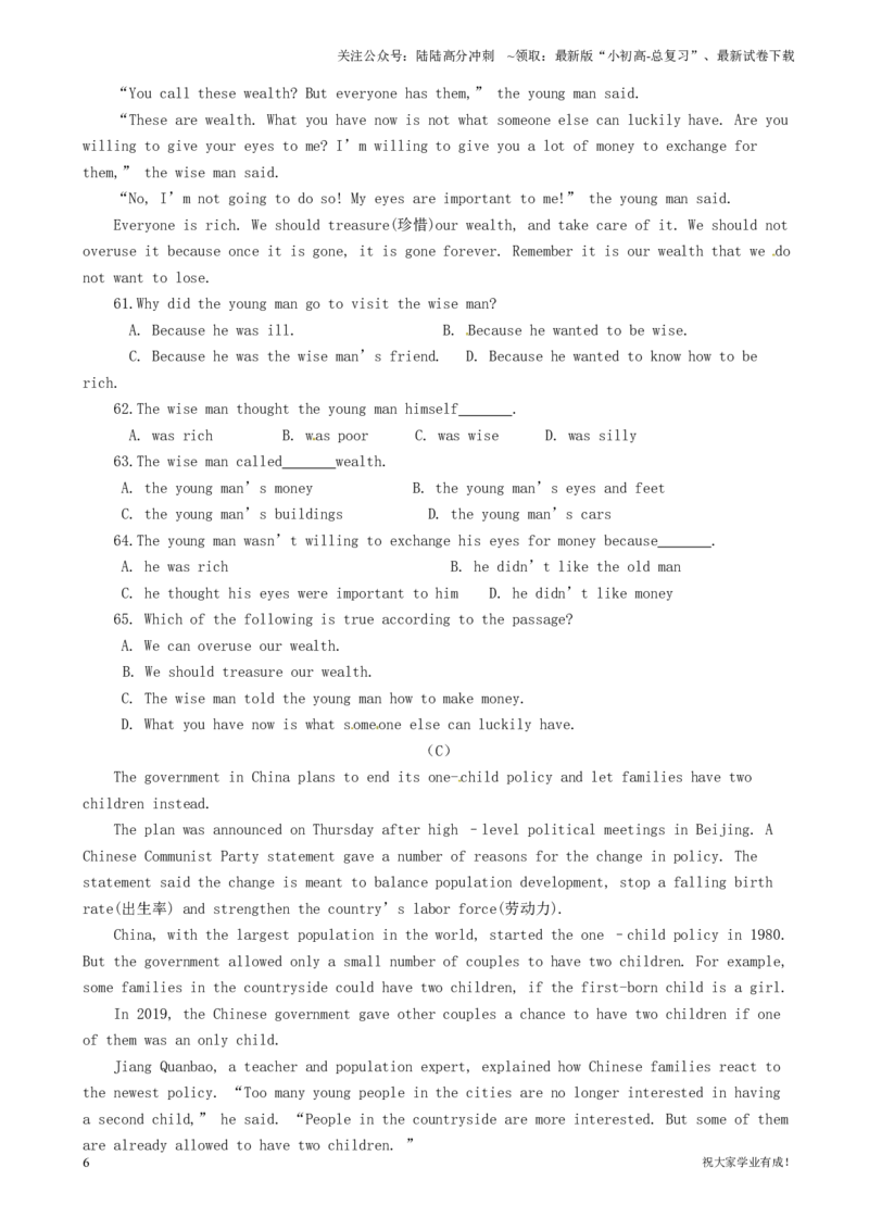 2019年贵州六盘水中考英语真题及答案_贵州中考_六盘水_03六盘水中考英语2015-2025_真题