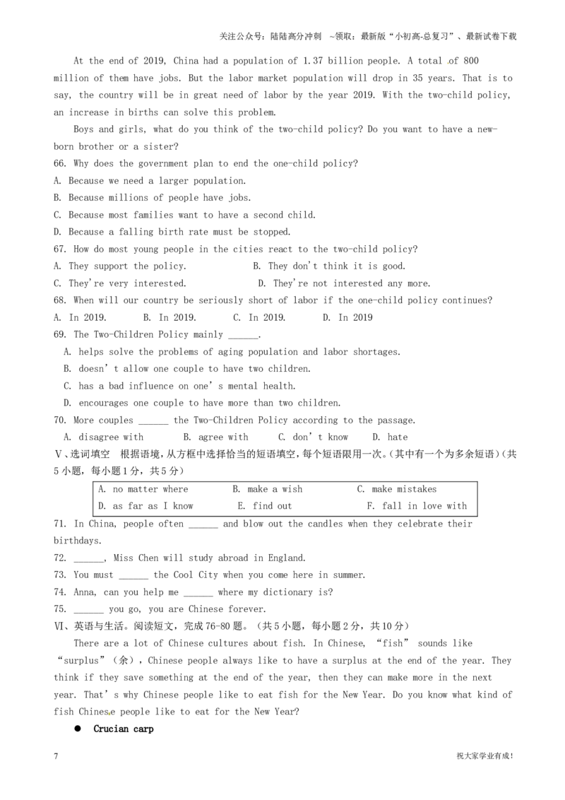 2019年贵州六盘水中考英语真题及答案_贵州中考_六盘水_03六盘水中考英语2015-2025_真题