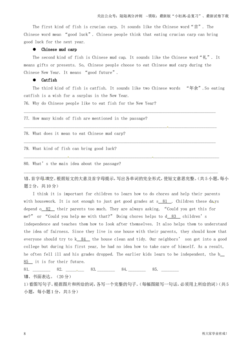 2019年贵州六盘水中考英语真题及答案_贵州中考_六盘水_03六盘水中考英语2015-2025_真题