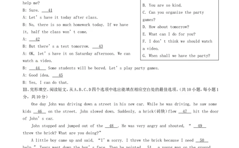 2019年贵州六盘水中考英语真题及答案_贵州中考_六盘水_03六盘水中考英语2015-2025_真题