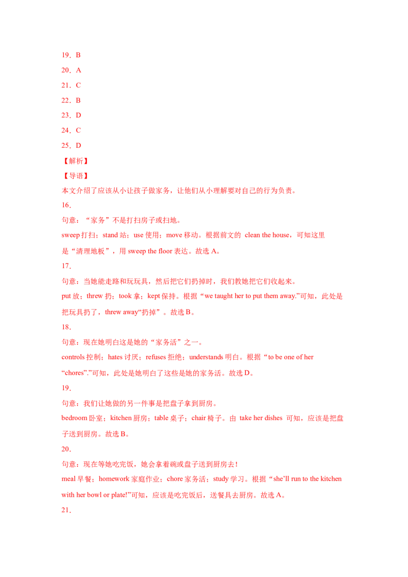 Unit4Whydon&rsquo;tyoutalktoyourparents（A卷&middot;夯实基础）-八年级英语下册同步单元AB卷（人教版）（解析版）_人教版英语八年级下册_2026春人教版英语八年级下册资料_人教八下（旧版）_单元测试