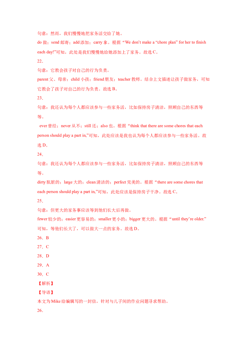 Unit4Whydon&rsquo;tyoutalktoyourparents（A卷&middot;夯实基础）-八年级英语下册同步单元AB卷（人教版）（解析版）_人教版英语八年级下册_2026春人教版英语八年级下册资料_人教八下（旧版）_单元测试