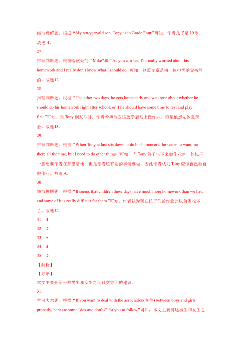 Unit4Whydon&rsquo;tyoutalktoyourparents（A卷&middot;夯实基础）-八年级英语下册同步单元AB卷（人教版）（解析版）_人教版英语八年级下册_2026春人教版英语八年级下册资料_人教八下（旧版）_单元测试