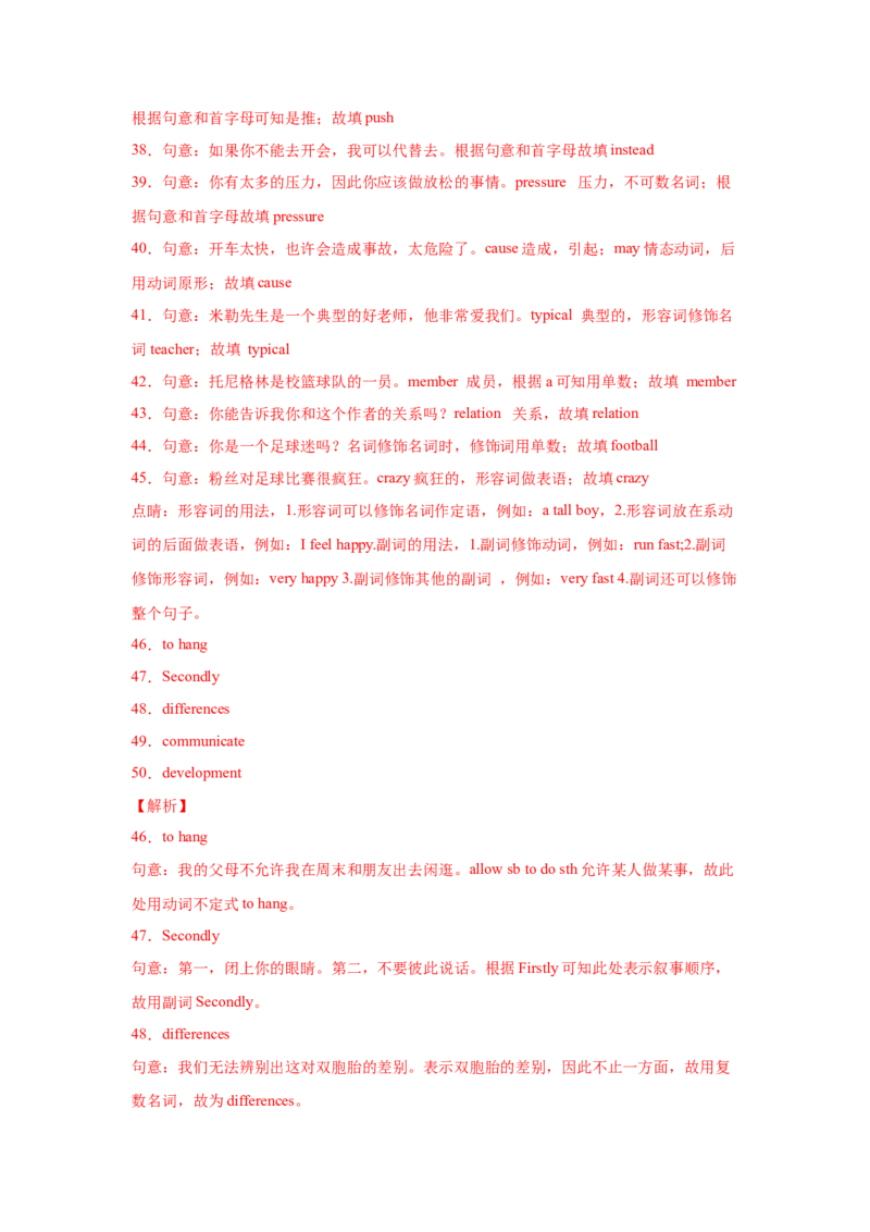 Unit4Whydon&rsquo;tyoutalktoyourparents（A卷&middot;夯实基础）-八年级英语下册同步单元AB卷（人教版）（解析版）_人教版英语八年级下册_2026春人教版英语八年级下册资料_人教八下（旧版）_单元测试