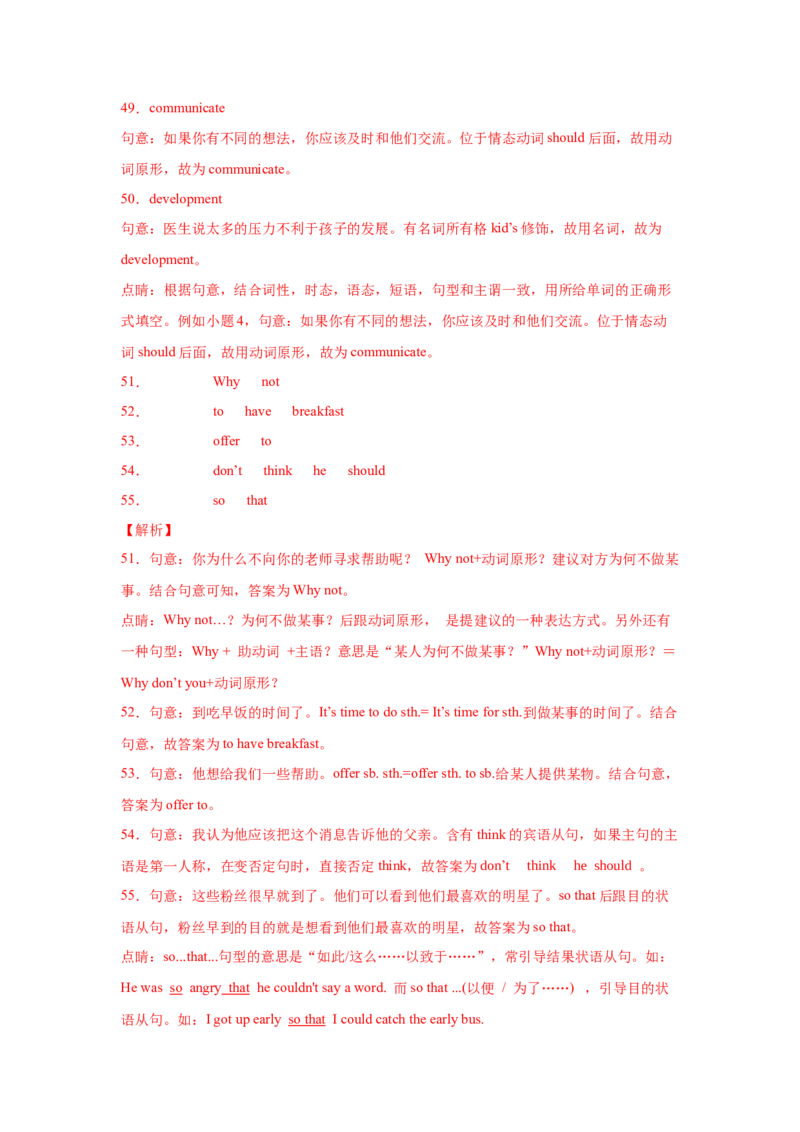 Unit4Whydon&rsquo;tyoutalktoyourparents（A卷&middot;夯实基础）-八年级英语下册同步单元AB卷（人教版）（解析版）_人教版英语八年级下册_2026春人教版英语八年级下册资料_人教八下（旧版）_单元测试