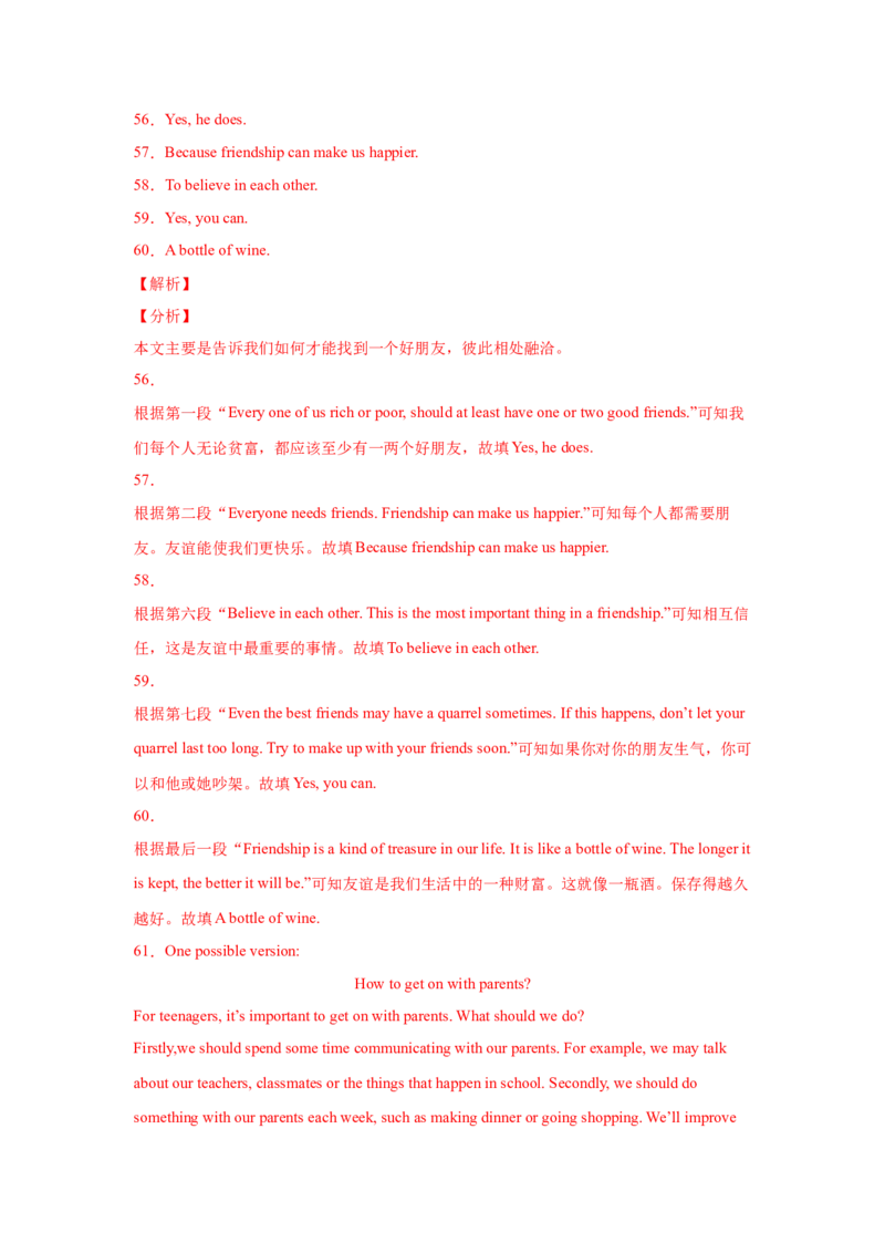 Unit4Whydon&rsquo;tyoutalktoyourparents（A卷&middot;夯实基础）-八年级英语下册同步单元AB卷（人教版）（解析版）_人教版英语八年级下册_2026春人教版英语八年级下册资料_人教八下（旧版）_单元测试