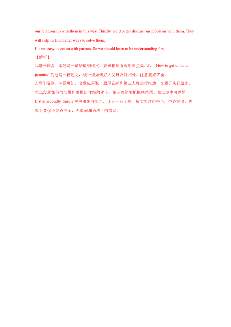 Unit4Whydon&rsquo;tyoutalktoyourparents（A卷&middot;夯实基础）-八年级英语下册同步单元AB卷（人教版）（解析版）_人教版英语八年级下册_2026春人教版英语八年级下册资料_人教八下（旧版）_单元测试