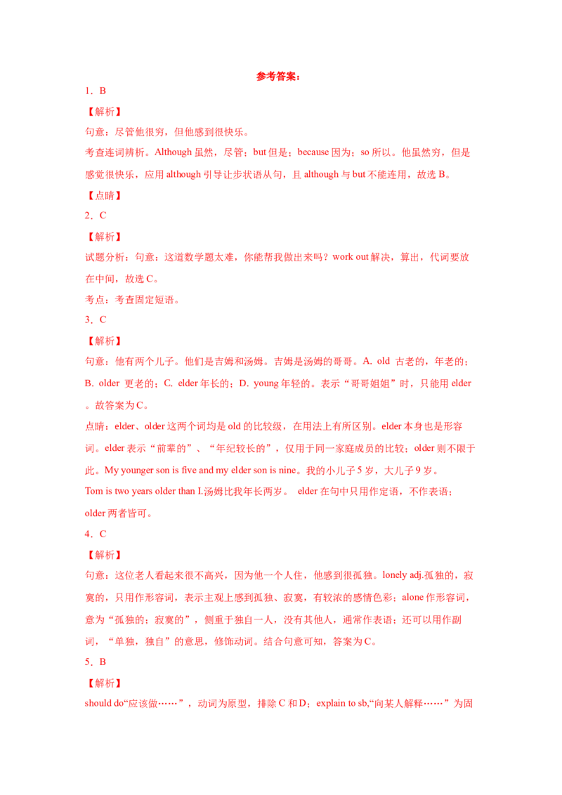 Unit4Whydon&rsquo;tyoutalktoyourparents（A卷&middot;夯实基础）-八年级英语下册同步单元AB卷（人教版）（解析版）_人教版英语八年级下册_2026春人教版英语八年级下册资料_人教八下（旧版）_单元测试