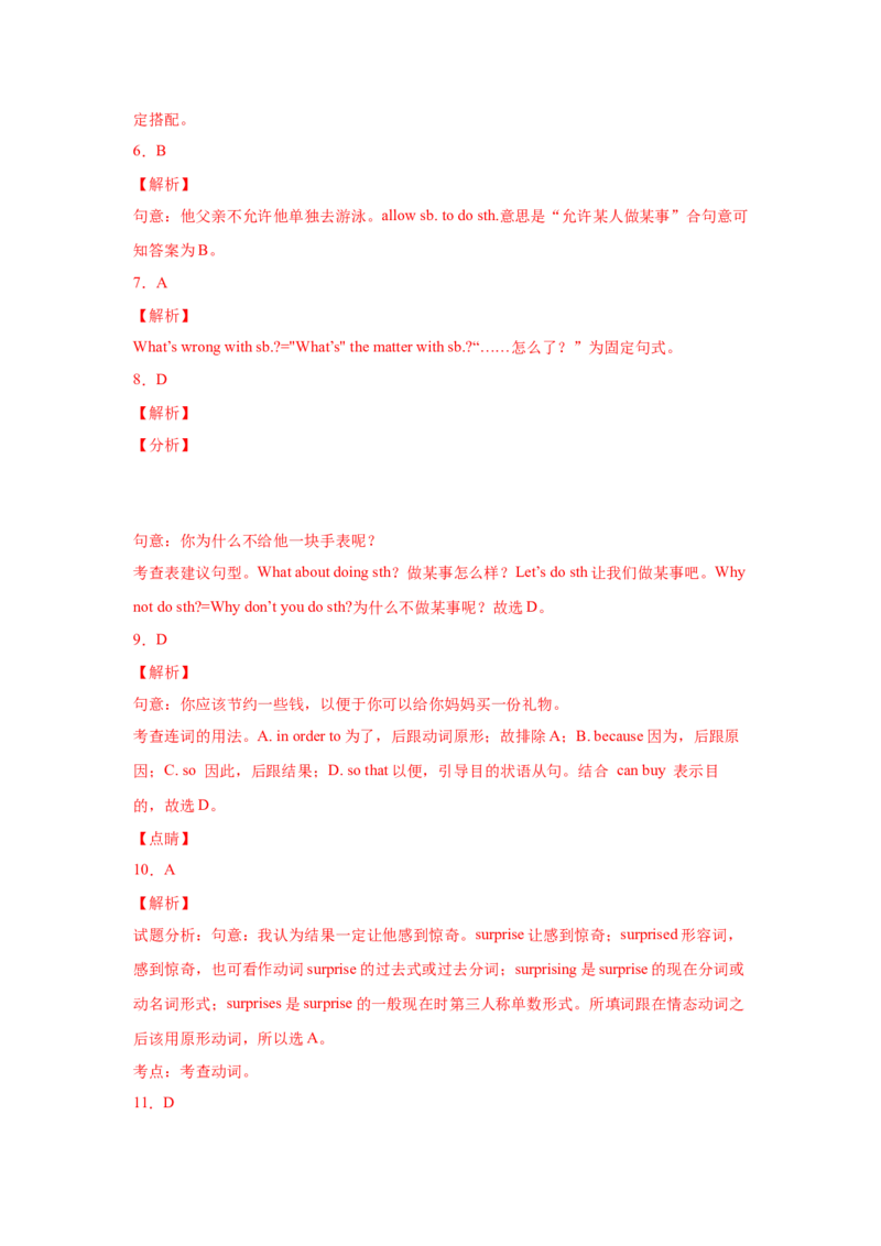 Unit4Whydon&rsquo;tyoutalktoyourparents（A卷&middot;夯实基础）-八年级英语下册同步单元AB卷（人教版）（解析版）_人教版英语八年级下册_2026春人教版英语八年级下册资料_人教八下（旧版）_单元测试