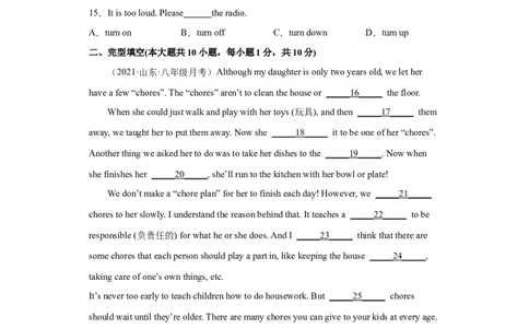 Unit4Whydon&rsquo;tyoutalktoyourparents（A卷&middot;夯实基础）-八年级英语下册同步单元AB卷（人教版）（解析版）_人教版英语八年级下册_2026春人教版英语八年级下册资料_人教八下（旧版）_单元测试