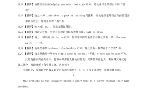 Unit4Whydon'tyoutalktoyourparents？(过关)（解析版）_人教版英语八年级下册_2026春人教版英语八年级下册资料_人教八下（旧版）_07.英语8下-试题_单元测试_单元测试第三套