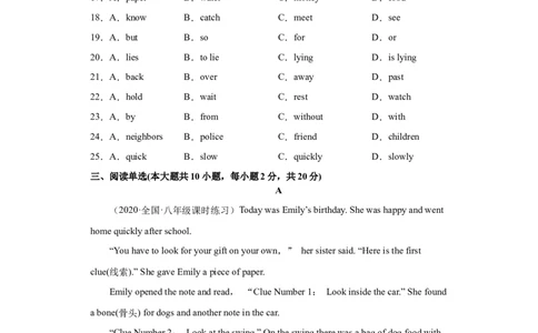 Unit5Whatwereyoudoingwhentherainstormcame（B卷&middot;提升能力）-八年级英语下册同步单元AB卷（人教版）（原卷版）_人教版英语八年级下册_2026春人教版英语八年级下册资料_人教八下（旧版）