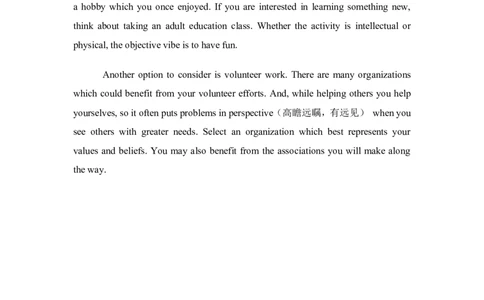 Unit4HowToRelax_人教版英语八年级下册_2026春人教版英语八年级下册资料_人教八下（旧版）_06.英语8下教学资料PPT_人教版英语八年级下册教学资料（优翼）_1.文档