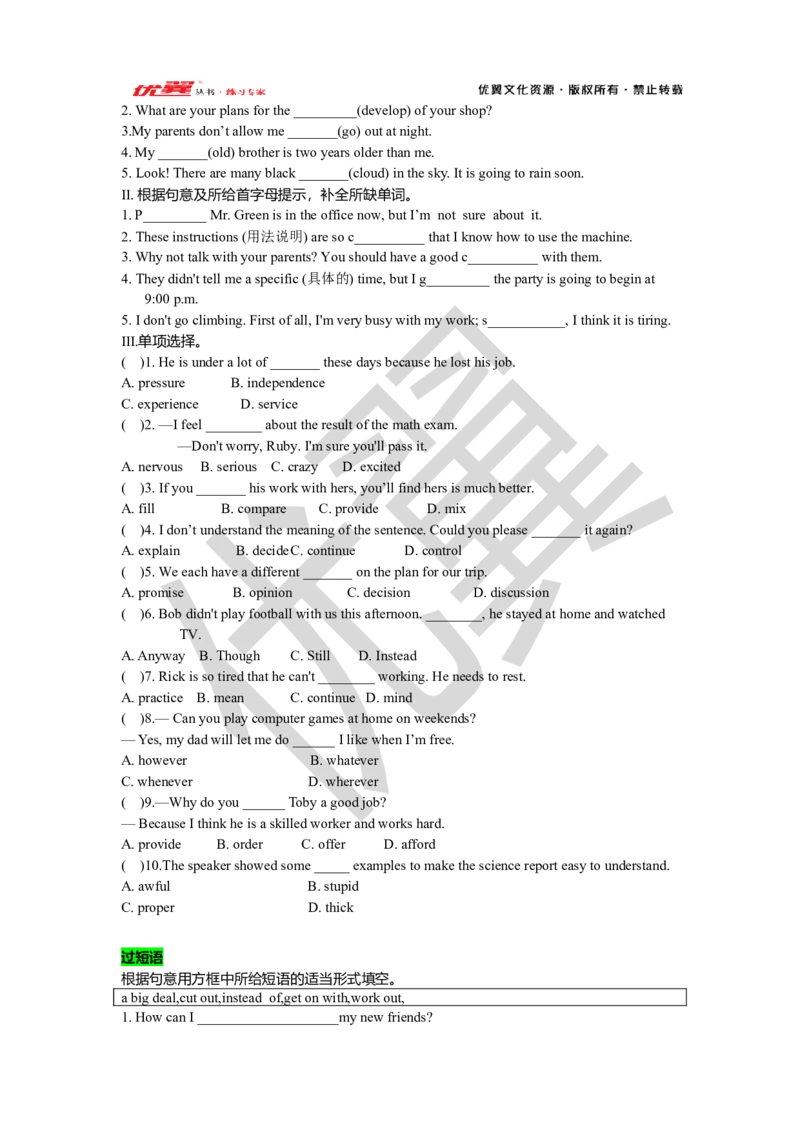 Unit4复习课件学生版_人教版英语八年级下册_2026春人教版英语八年级下册资料_人教八下（旧版）_06.英语8下教学资料PPT_人教版英语八年级下册教学资料（优翼）_八下unit4