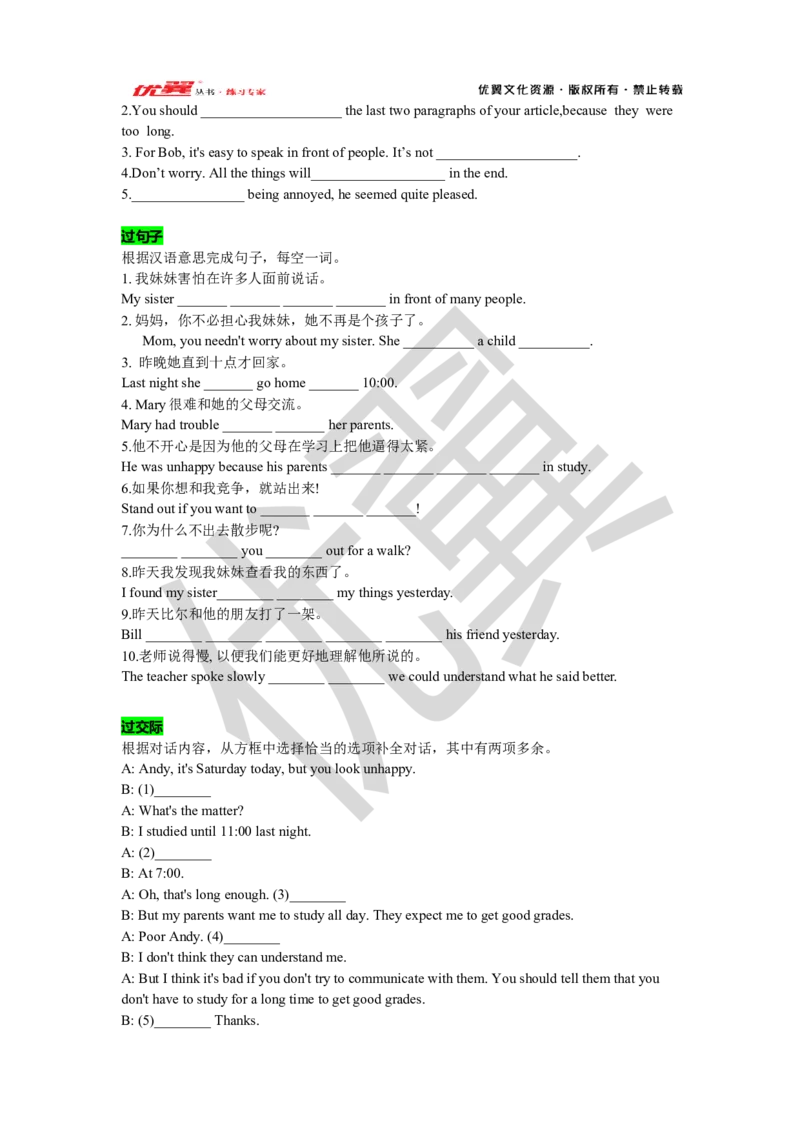 Unit4复习课件学生版_人教版英语八年级下册_2026春人教版英语八年级下册资料_人教八下（旧版）_06.英语8下教学资料PPT_人教版英语八年级下册教学资料（优翼）_八下unit4