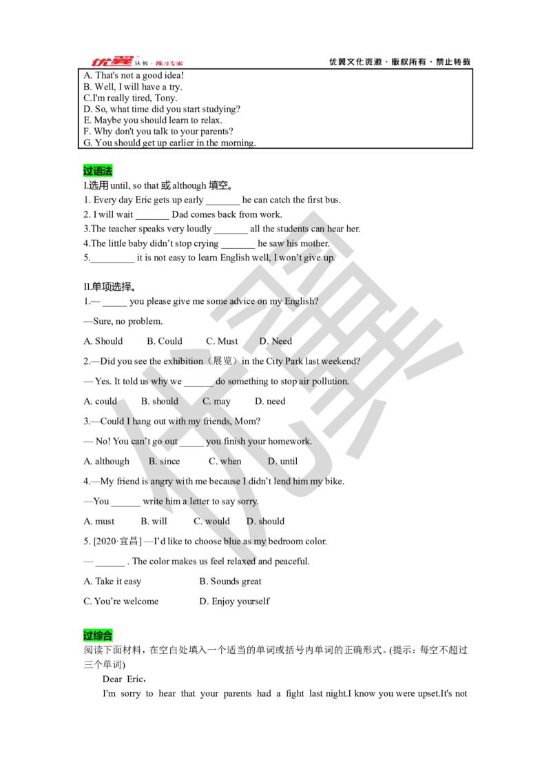 Unit4复习课件学生版_人教版英语八年级下册_2026春人教版英语八年级下册资料_人教八下（旧版）_06.英语8下教学资料PPT_人教版英语八年级下册教学资料（优翼）_八下unit4