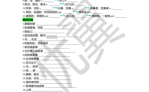 Unit4复习课件学生版_人教版英语八年级下册_2026春人教版英语八年级下册资料_人教八下（旧版）_06.英语8下教学资料PPT_人教版英语八年级下册教学资料（优翼）_八下unit4