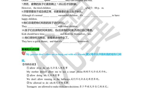 Unit4复习课件学生版_人教版英语八年级下册_2026春人教版英语八年级下册资料_人教八下（旧版）_06.英语8下教学资料PPT_人教版英语八年级下册教学资料（优翼）_八下unit4