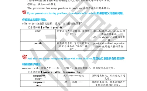 Unit4复习课件学生版_人教版英语八年级下册_2026春人教版英语八年级下册资料_人教八下（旧版）_06.英语8下教学资料PPT_人教版英语八年级下册教学资料（优翼）_八下unit4