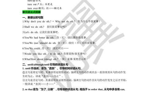 Unit4复习课件学生版_人教版英语八年级下册_2026春人教版英语八年级下册资料_人教八下（旧版）_06.英语8下教学资料PPT_人教版英语八年级下册教学资料（优翼）_八下unit4