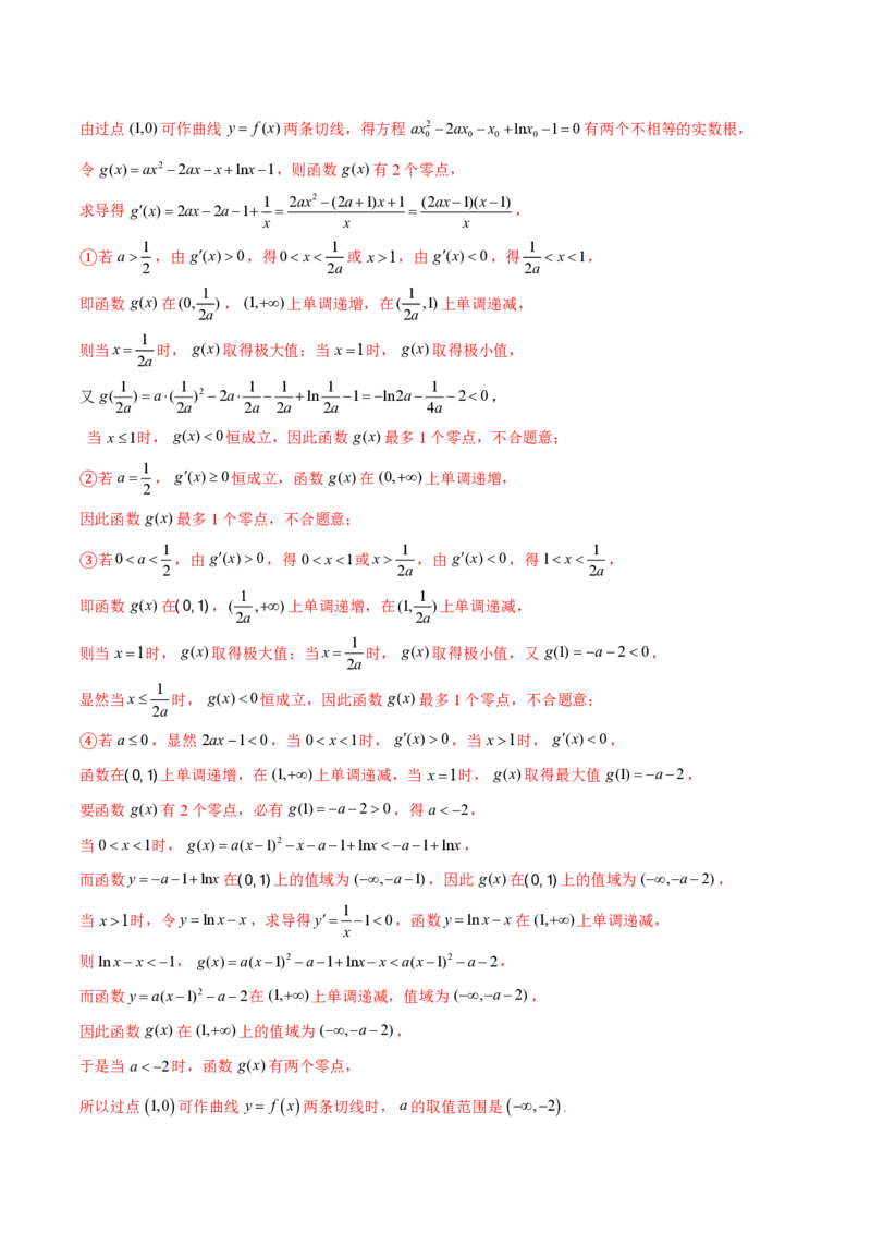 专题08极值点偏移问题（学生版）-2025年高考数学压轴大题必杀技系列&middot;导数_02高考数学_2025年新高考资料_二轮复习_冲刺高考2025年高考数学二轮复习之压轴大题必杀技系列