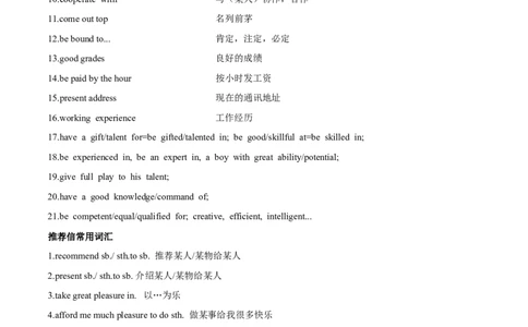 专题07申请推荐信(应用文）-2025年高考英语二轮复习话题写作高频热点通关必备（原卷版）_02高考数学_2025年新高考资料_二轮复习_01高考语文等多个文件