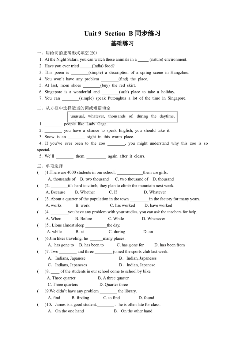 Unit9Haveyoueverbeento&hellip;SectionB同步练习_人教版英语八年级下册_旧版_4人教版英语8年级下册视频_人教英语八年级下课时练习（113份）_同步练习1_Unit9Haveyoueverbeentoamuseum