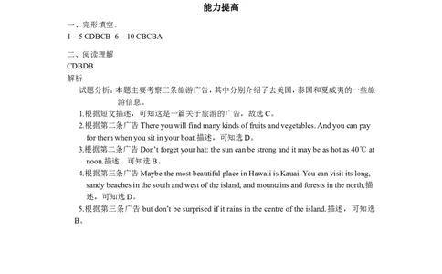 Unit9Haveyoueverbeento&hellip;SectionB同步练习_人教版英语八年级下册_旧版_4人教版英语8年级下册视频_人教英语八年级下课时练习（113份）_同步练习1_Unit9Haveyoueverbeentoamuseum