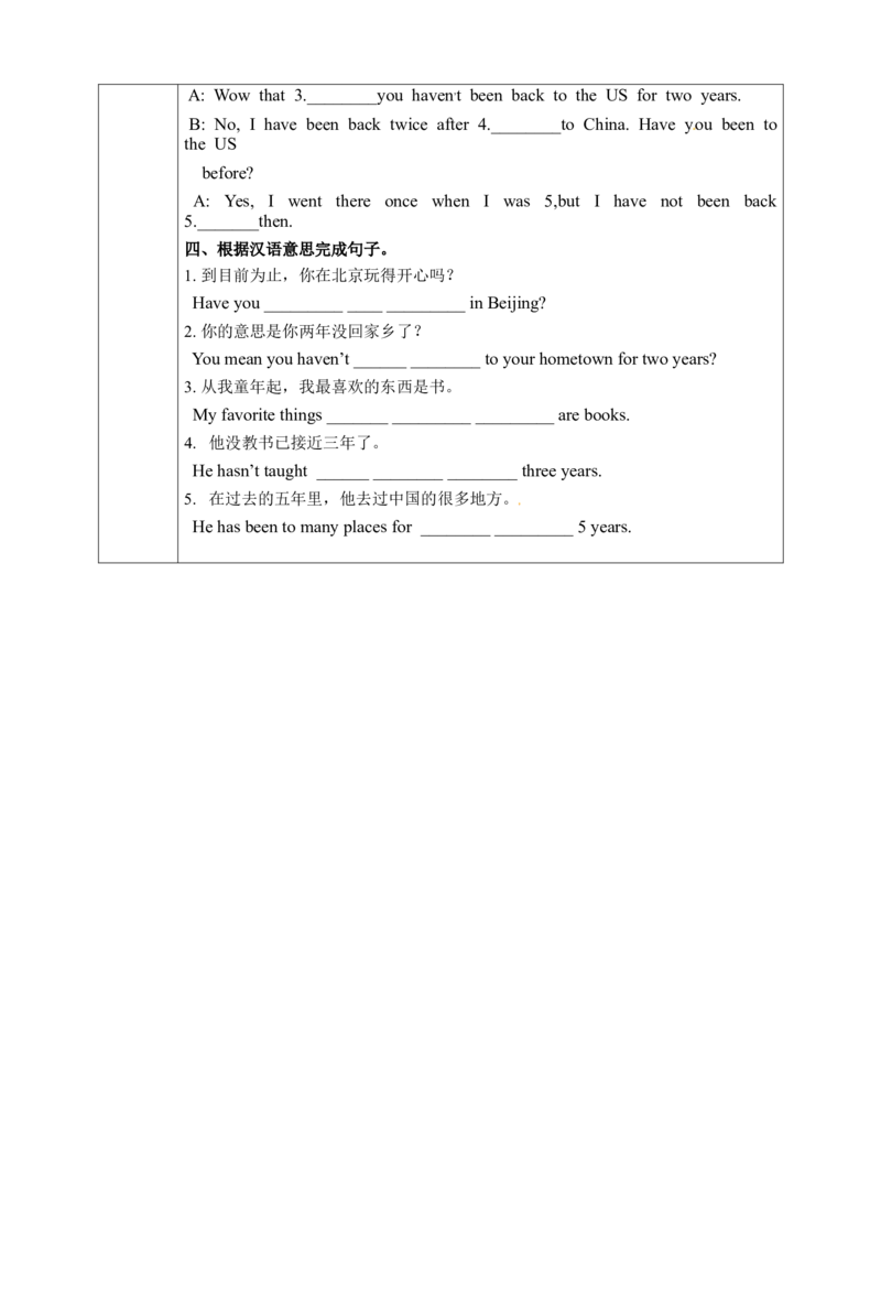 八年级英语下册导学案：SelfCheck_人教版英语八年级下册_2026春人教版英语八年级下册资料_人教八下（旧版）_05.英语8下-导学案_人教版八年级英语下册名校精品导学案Unit10_1（8份）
