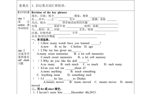 八年级英语下册导学案：SelfCheck_人教版英语八年级下册_2026春人教版英语八年级下册资料_人教八下（旧版）_05.英语8下-导学案_人教版八年级英语下册名校精品导学案Unit10_1（8份）