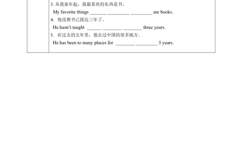 八年级英语下册导学案：SelfCheck_人教版英语八年级下册_2026春人教版英语八年级下册资料_人教八下（旧版）_05.英语8下-导学案_人教版八年级英语下册名校精品导学案Unit10_1（8份）