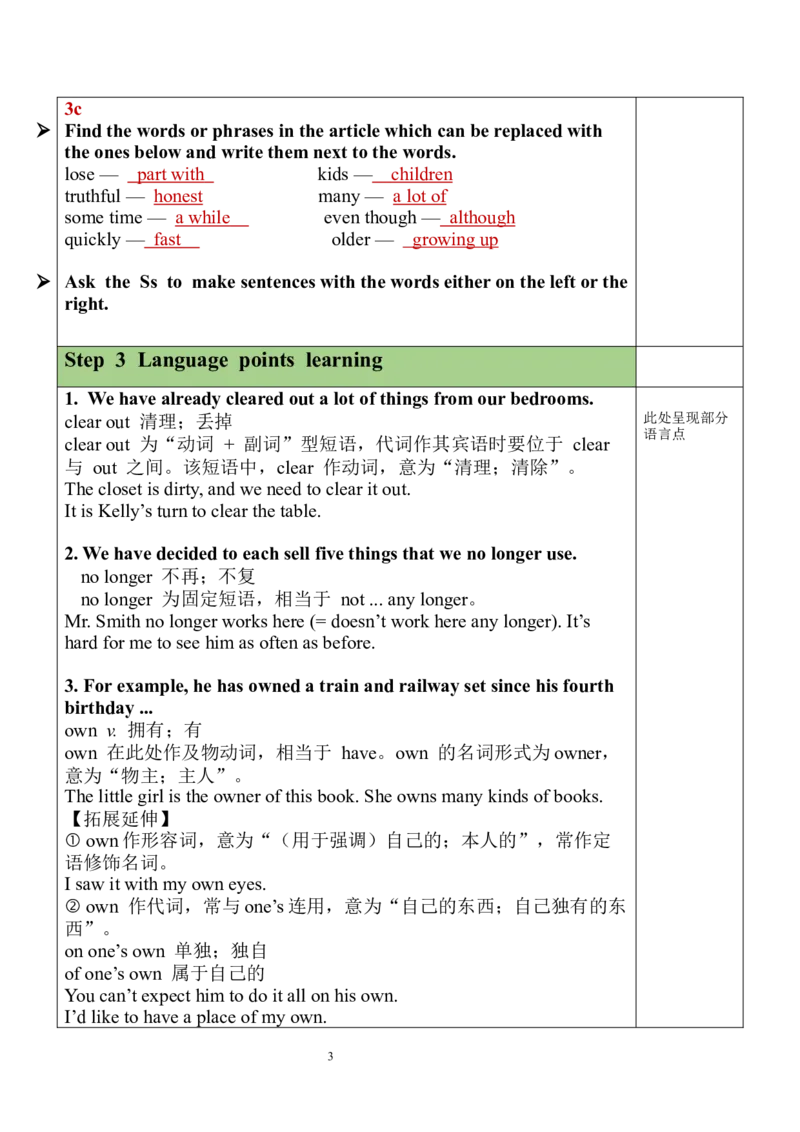 Unit10SectionA（3a-3c）教案_人教版英语八年级下册_2026春人教版英语八年级下册资料_人教八下（旧版）_04.英语8下-教案合集_8下英教案（含核心素养）_Unit10