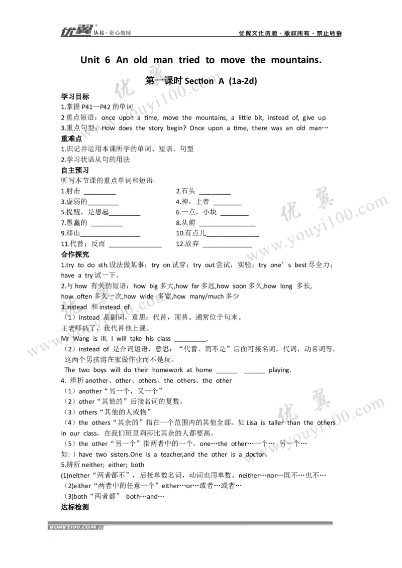 Unit6Anoldmantriedtomovethemountains.导学案_人教版英语八年级下册_2026春人教版英语八年级下册资料_人教八下（旧版）_06.英语8下教学资料PPT_人教版英语八年级下册教学资料（优翼）