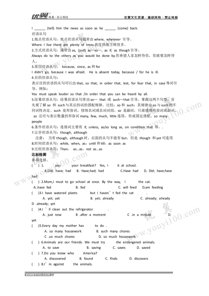 Unit6Anoldmantriedtomovethemountains.导学案_人教版英语八年级下册_2026春人教版英语八年级下册资料_人教八下（旧版）_06.英语8下教学资料PPT_人教版英语八年级下册教学资料（优翼）