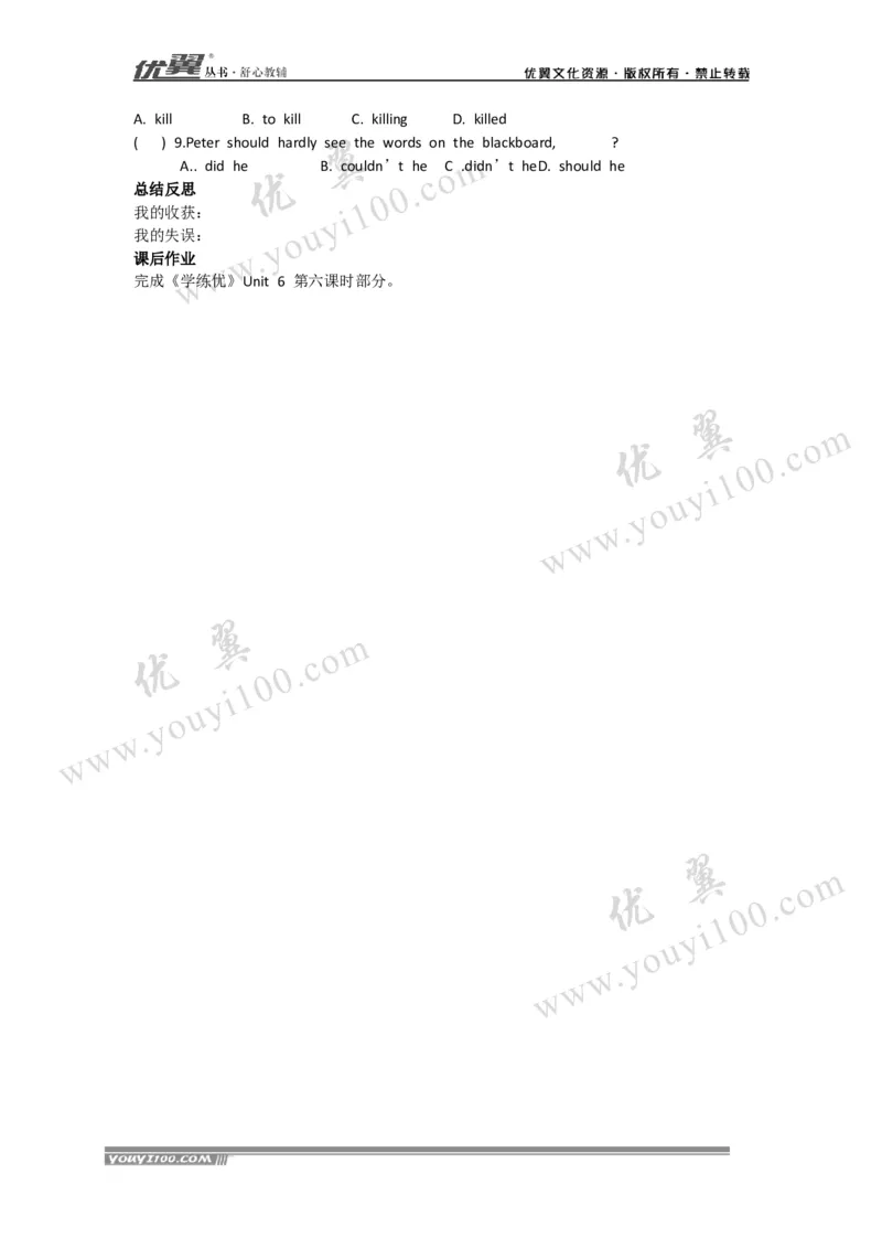 Unit6Anoldmantriedtomovethemountains.导学案_人教版英语八年级下册_2026春人教版英语八年级下册资料_人教八下（旧版）_06.英语8下教学资料PPT_人教版英语八年级下册教学资料（优翼）