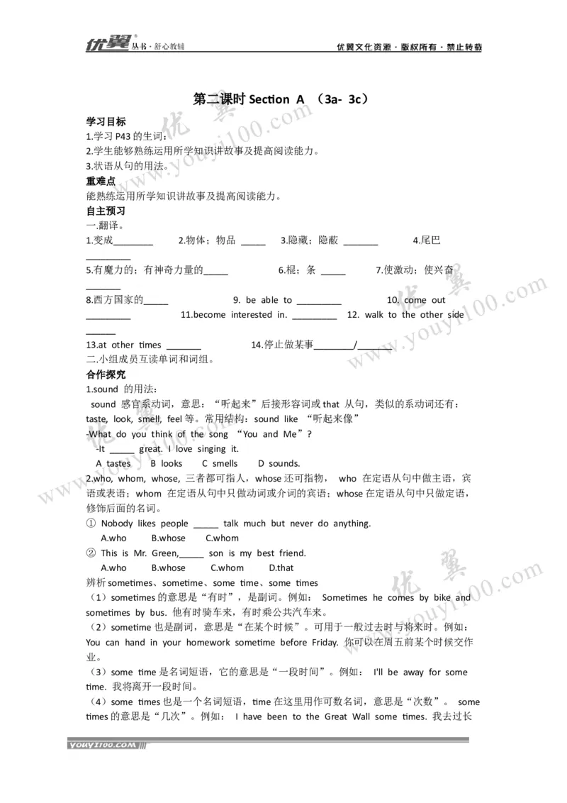 Unit6Anoldmantriedtomovethemountains.导学案_人教版英语八年级下册_2026春人教版英语八年级下册资料_人教八下（旧版）_06.英语8下教学资料PPT_人教版英语八年级下册教学资料（优翼）