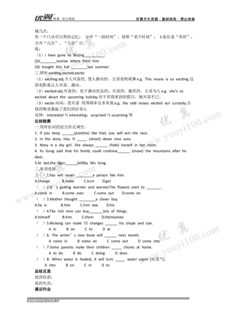 Unit6Anoldmantriedtomovethemountains.导学案_人教版英语八年级下册_2026春人教版英语八年级下册资料_人教八下（旧版）_06.英语8下教学资料PPT_人教版英语八年级下册教学资料（优翼）