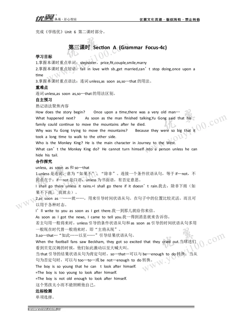 Unit6Anoldmantriedtomovethemountains.导学案_人教版英语八年级下册_2026春人教版英语八年级下册资料_人教八下（旧版）_06.英语8下教学资料PPT_人教版英语八年级下册教学资料（优翼）