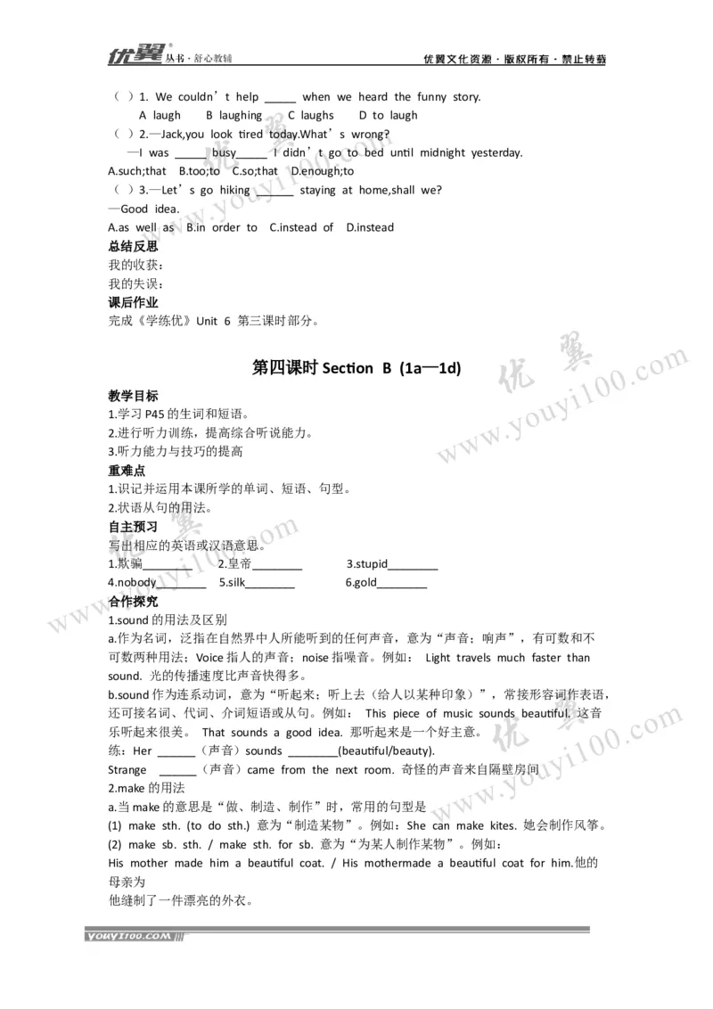 Unit6Anoldmantriedtomovethemountains.导学案_人教版英语八年级下册_2026春人教版英语八年级下册资料_人教八下（旧版）_06.英语8下教学资料PPT_人教版英语八年级下册教学资料（优翼）